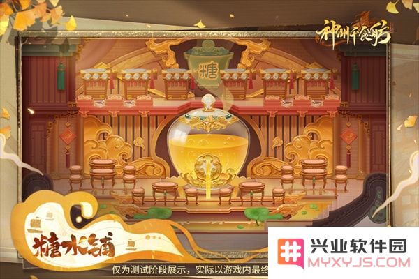 神州千食舫手游美食船舫图展介绍