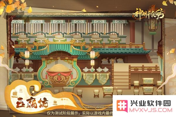 神州千食舫手游美食船舫图展介绍