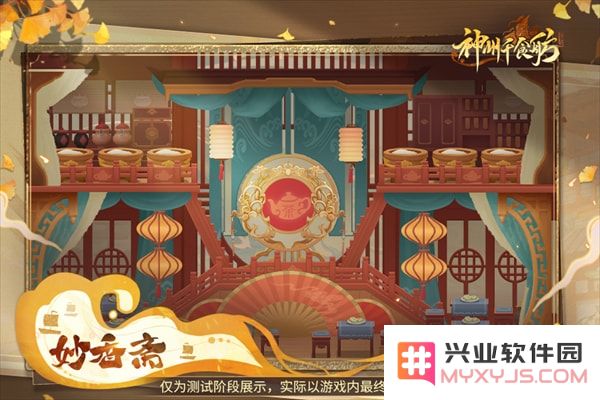 神州千食舫手游美食船舫图展介绍