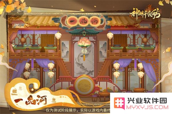 神州千食舫手游美食船舫图展介绍