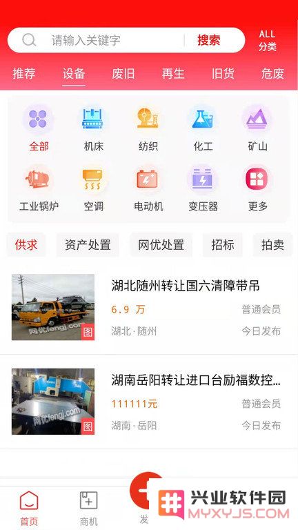 网优二手车app下载