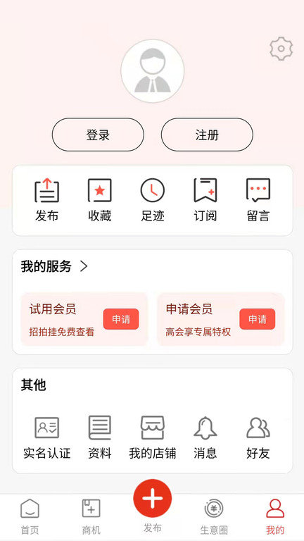 网优二手网app v8.2.9 安卓版 3