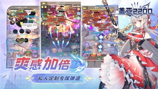 盖亚2200塔防游戏 v1.0.2 安卓版 3