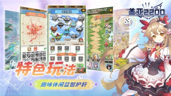 盖亚2200塔防游戏 v1.0.2 安卓版 4