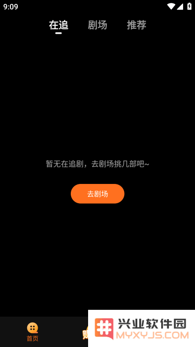 速看免费短剧软件下载
