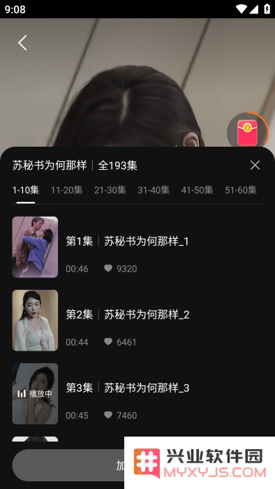 速看免费短剧软件下载