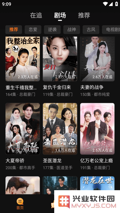 速看免费短剧软件下载