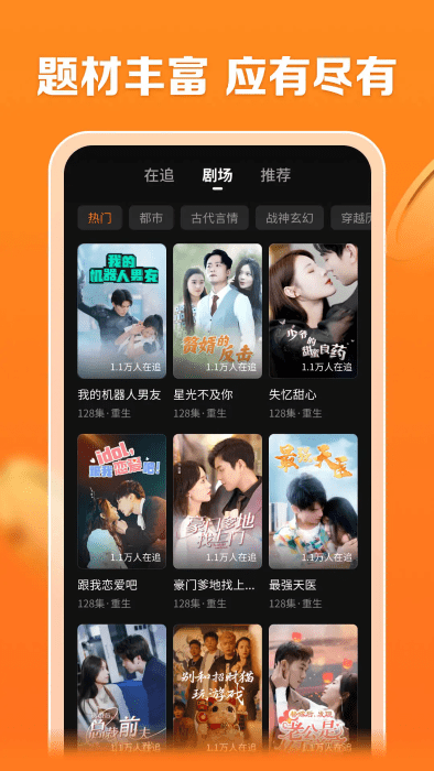 速看免费短剧app v2.0.1 安卓版 1