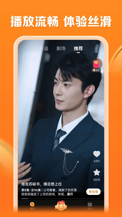 速看免费短剧app v2.0.1 安卓版 0