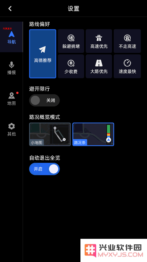 高德地图车机众测版下载