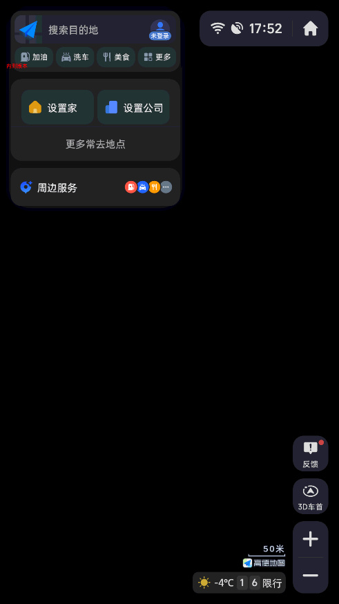 高德地图车机版beta版本 v8.5.0.600026 安卓众测版 0