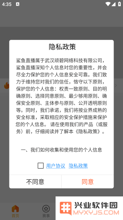 鲨鱼直播体育官方下载