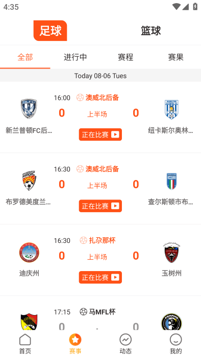 鲨鱼直播app v1.0.15 安卓版 0