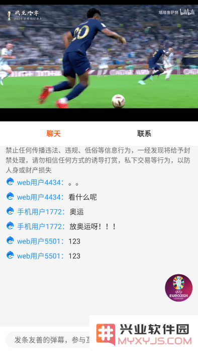 鲨鱼直播体育官方下载