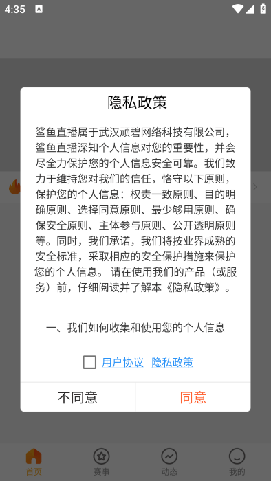 鲨鱼直播app v1.0.15 安卓版 2