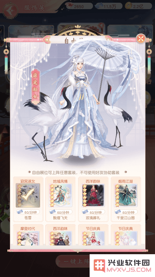 锦绣商铺服饰展玩法技巧