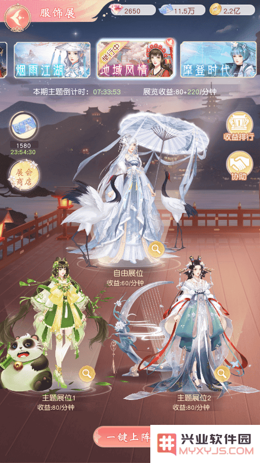 锦绣商铺服饰展玩法攻略
