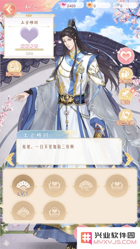 锦绣商铺知己好感度提升方法