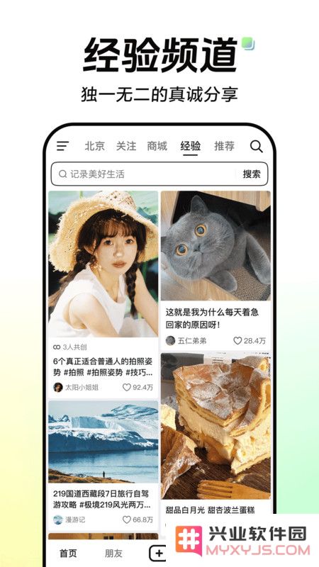 抖音短视频app官方免费下载