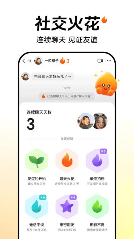 抖音短视频软件 v35.0.0 最新安卓正版 1