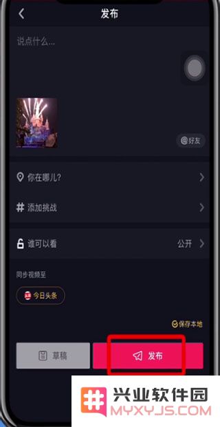 抖音app上传视频教程