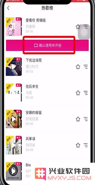 抖音app上传视频教程