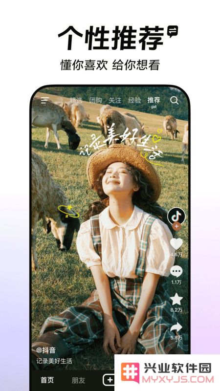 抖音app下载安装