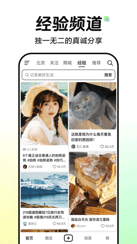 抖音短视频软件 v35.0.0 最新安卓正版 2