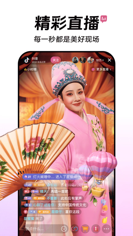 抖音短视频软件 v35.0.0 最新安卓正版 3