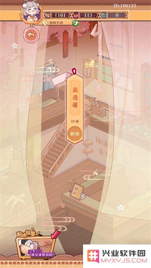 竹马胭脂铺手游攻略