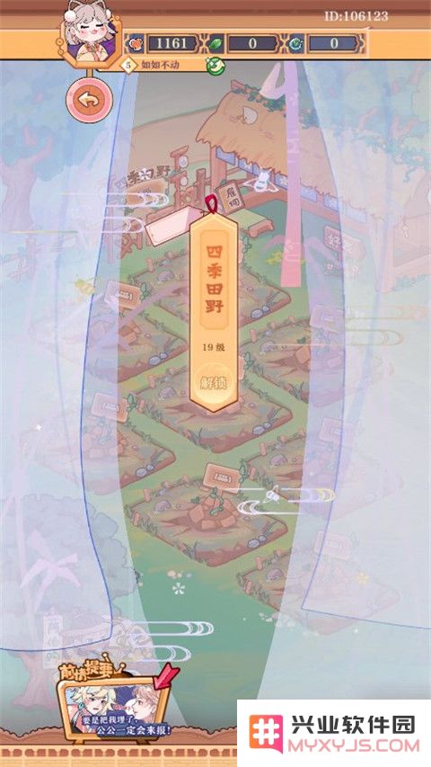 竹马胭脂铺手游攻略