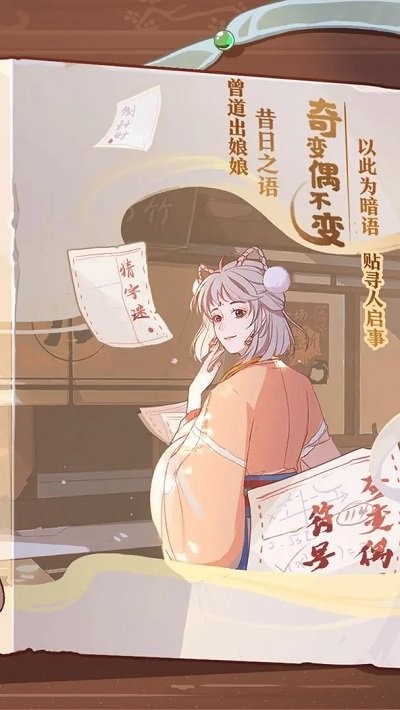 竹马胭脂铺游戏最新官方版 v2.0 安卓版 1