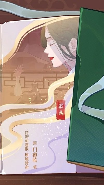 竹马胭脂铺游戏最新官方版 v2.0 安卓版 0