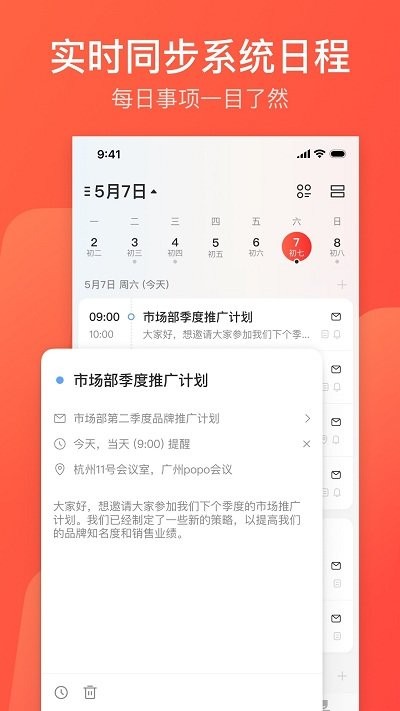 网易邮箱助手手机版(改名网易邮箱大师) v7.23.3 安卓正式最新版 1