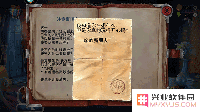 匿名信隐匿者最新版玩法教程