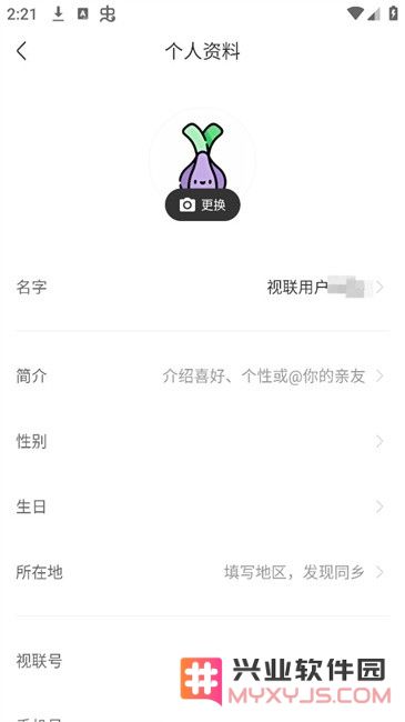 视界联通app