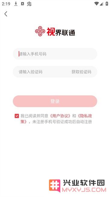 视界联通app