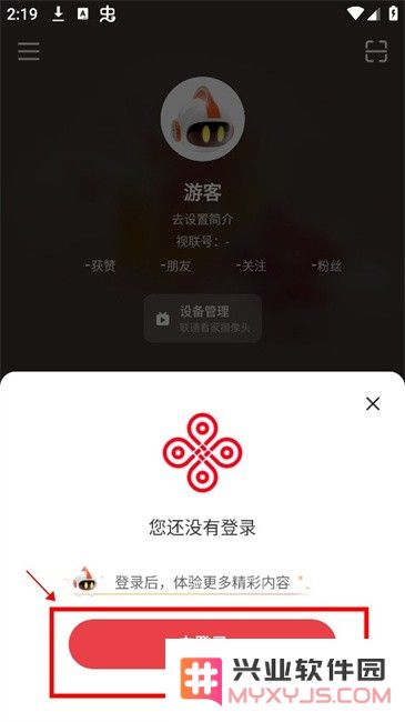 视界联通手机app