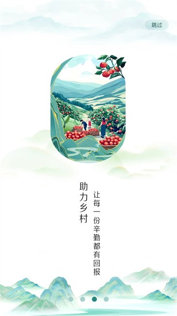 中国联通视界联通app v1.1.3 安卓版 2