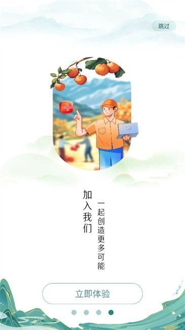 中国联通视界联通app v1.1.3 安卓版 3