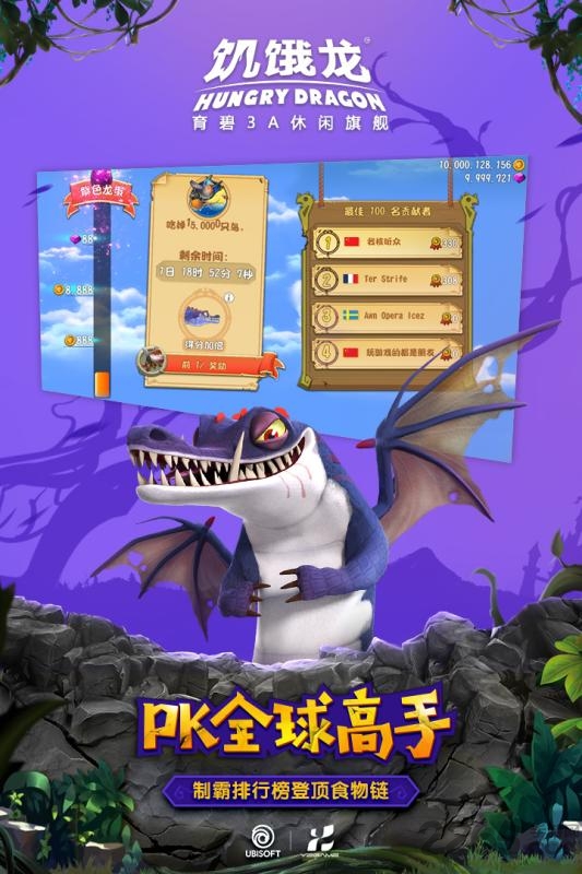 饥饿龙国际版最新版本 v5.3 安卓中文版 2