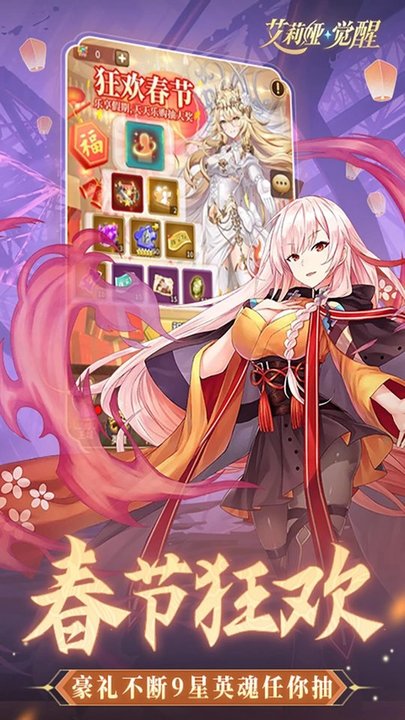 艾莉娅觉醒官方版 v1.14 安卓版 3