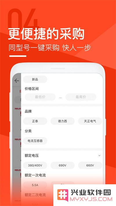锐锢商城手机app下载