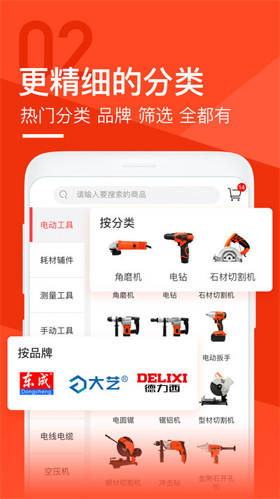锐锢商城五金平台 v3.19.4 安卓版 3