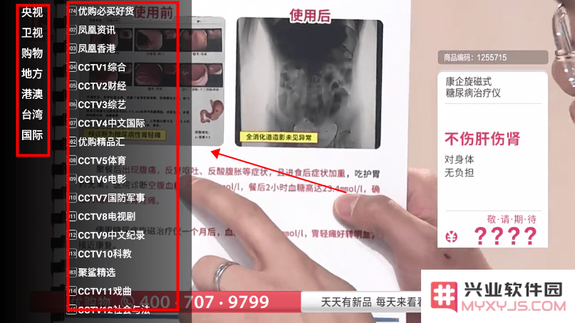 星火电视使用教程