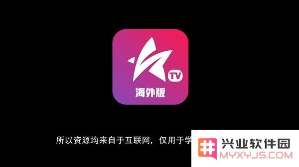 星火电视2025最新版下载
