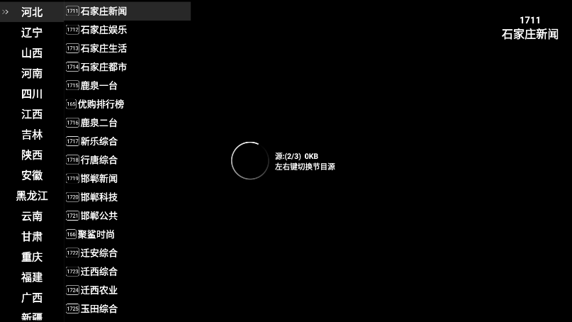 星火电视海外版2025升级版 v1.0.50 安卓电视直播tv版 0