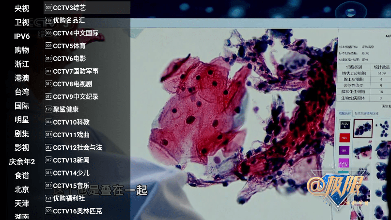 星火电视海外版2025升级版 v1.0.50 安卓电视直播tv版 2