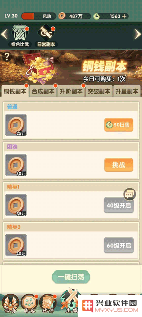 花戎日常副本攻略