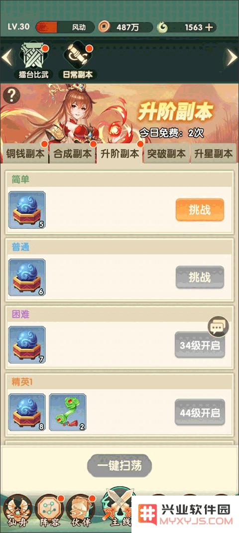 花戎日常副本攻略